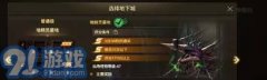 地下城取懦夫发源若何合成骨戒